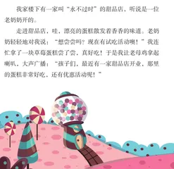 小镇上的甜品店