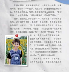 爸爸的“啃须狗”