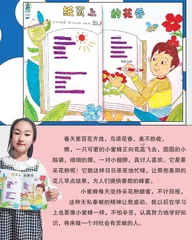 纸页上的花香