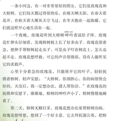 玫瑰花和大榕树