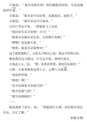 比耳朵