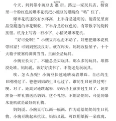 小精灵爆米花机