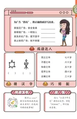 趣味闯关