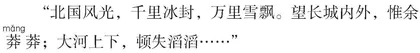 北国冬日游记