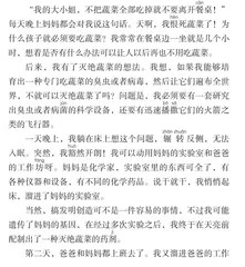 蔬菜灭绝行动