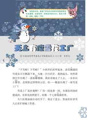 天上有座雪花工厂