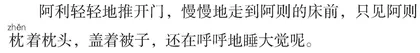 搬春天