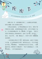 抱抱节