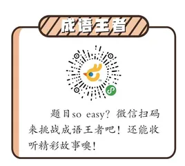 趣味闯关