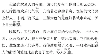 热情奔放的夏夜