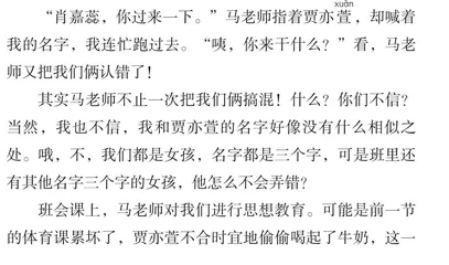 “贾”冠“肖”戴