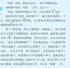 拔牙记