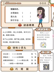 趣味闯关