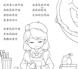 童心画中国