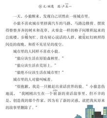 一只想回到童话故事的狼