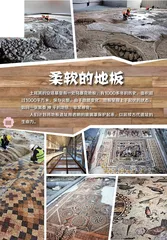 柔软的地板