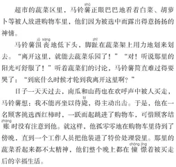 马铃薯悔不当初