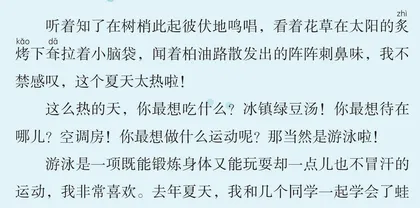 夏天的快乐在水中
