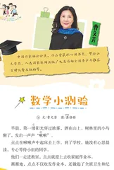 数学小测验