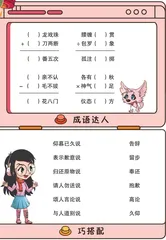 趣味闯关