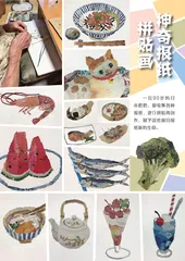 神奇报纸拼贴画