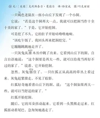 老鼠的家