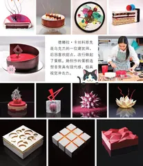 当建筑师转行做蛋糕