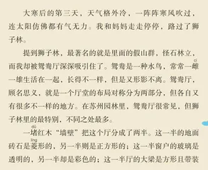 狮子林里的“鸳鸯厅”