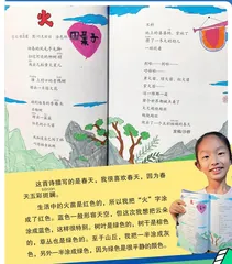 火