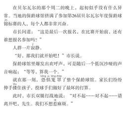 短吻鳄艾尔