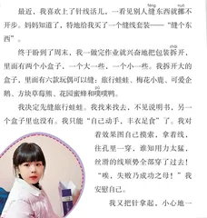 第一次缝线