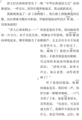 拍视频风波