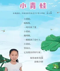 小 青 蛙