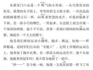 猜猜他是谁