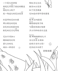 昆虫夜宴