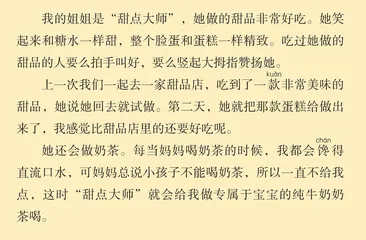 “甜点大师”