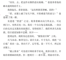 “服装设计师”上线