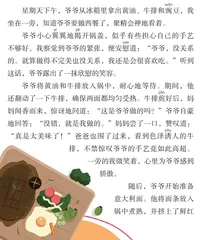 爷爷做西餐
