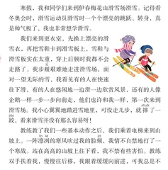 第一次滑雪