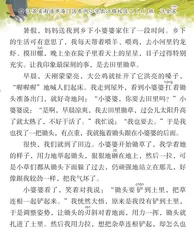 去乡下锄草