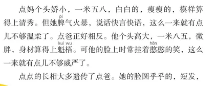 爱干活的点点