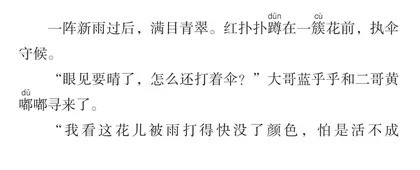 我的鞋呢