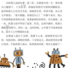 永不服输