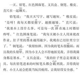 文具开会