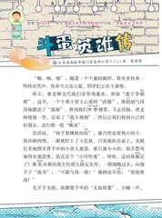 斗蛋英雄传