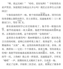 元旦游园会
