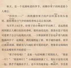 糖炒栗子