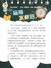 忘带水杯后
