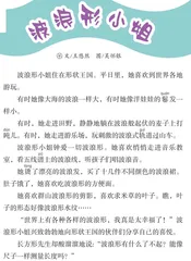 波浪形小姐