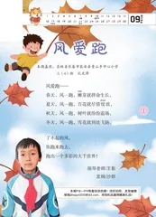 风爱跑
